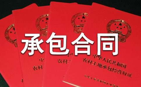 ���̳а���ͬ(ͨ��3ƪ)