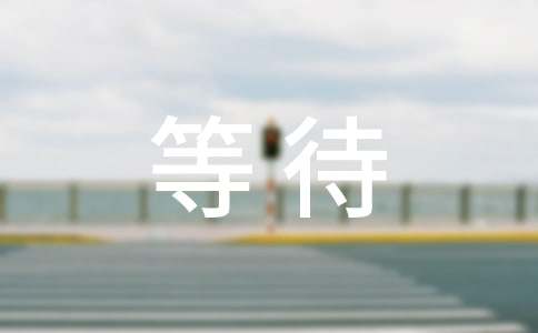 �ȴ��ȴ���������