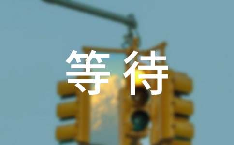 �ȴ���������