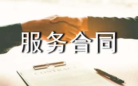 ˽�˷��պ�ͬ����