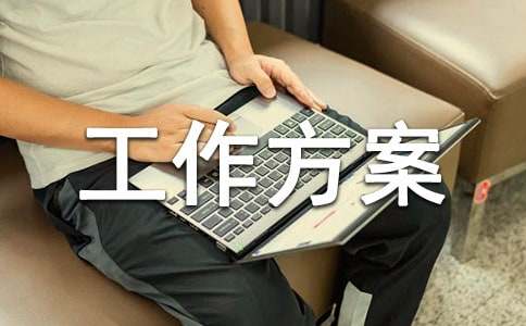 童裝產(chǎn)業(yè)優(yōu)化升級工作方案