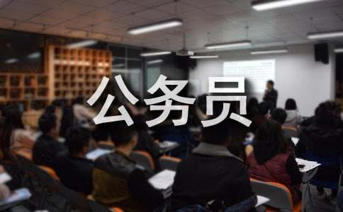 公務員調(diào)動行政介紹信模板