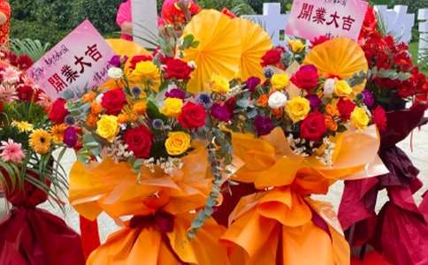 寫在花籃上的賀詞