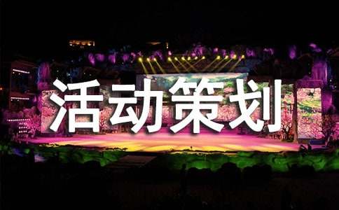 12.1日世界艾滋病日活動(dòng)策劃方案