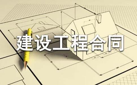 2024年建設工程合同管理試卷及答案