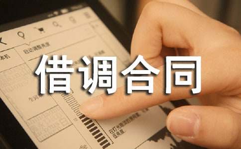 �P(gu��n)�ڽ��{(di��o)��ͬ