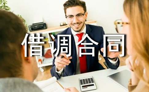 ���{(di��o)��ͬ����12ƪ