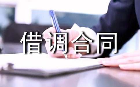 ��(sh��)�õĽ��{(di��o)��ͬ��ƪ