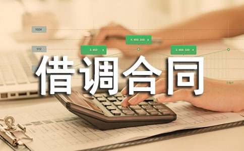 �ˆT���{(di��o)��ͬ����