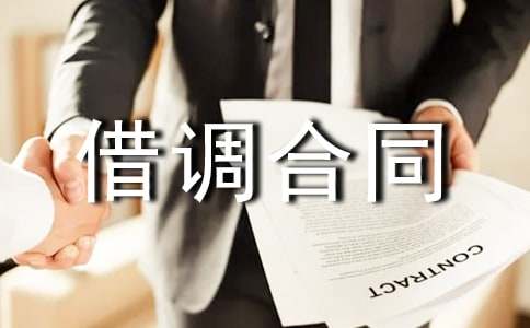 ��λ�ˆT���{(di��o)��ͬ�ӱ�