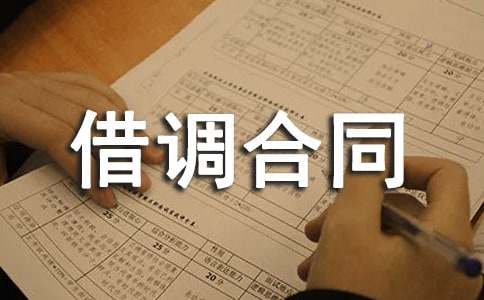 �ˆT���{(di��o)��ͬ�����]��