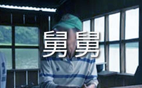 �˾ˆ��w֮ϲ�R�~��ȫ