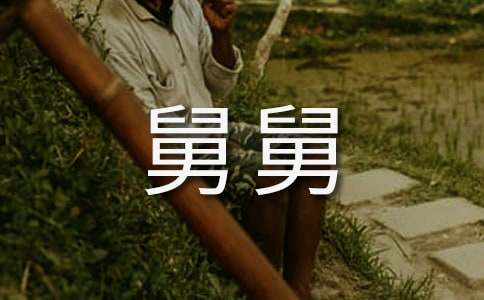 �ҵľ˾ˌ�(xi��)�H�˵�����800�֣�ͨ��30ƪ��