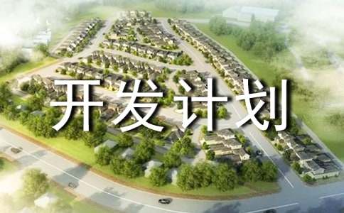 �(xi��ng)Ŀ�_(k��i)�l(f��)Ӌ(j��)����(sh��)�����x15ƪ��