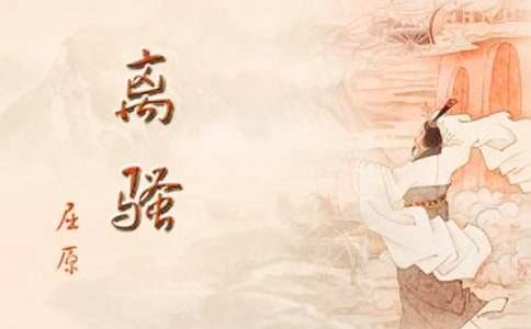 易烊千璽的《離騷》歌詞