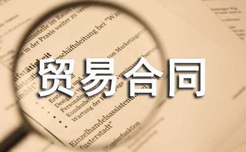 �����Q�׺�ͬ