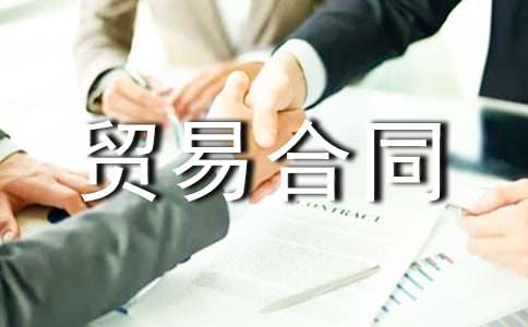 ��ͨ�ã��M�����Q(m��o)�׺�ͬ