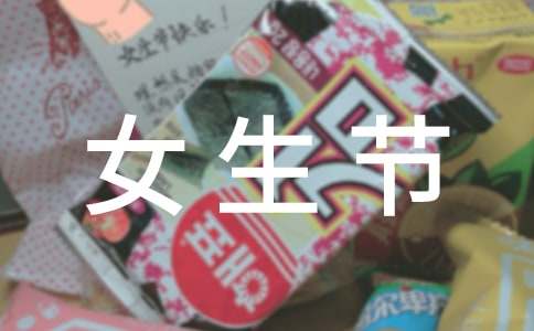 2024��3��7��Ů����(ji��)��ʲô�Y���