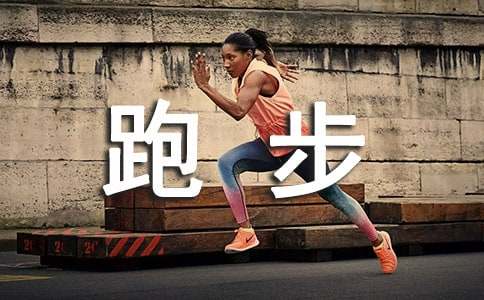 一場精彩的跑步比賽作文200字(通用115篇)