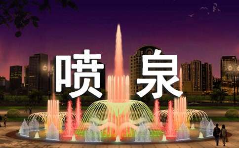 ��Ȫ�cȪˮ����3ƪ