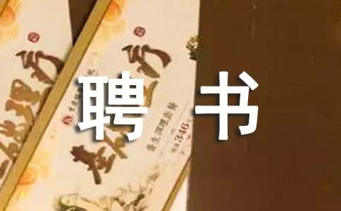 ��Ƹ��(sh��)��ʽҪ��-Ƹ��(sh��)