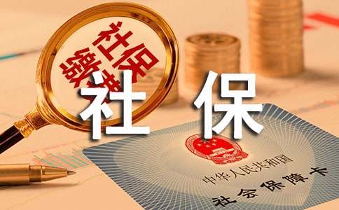 2017年泰州執(zhí)業(yè)藥師報名審核需社保證明