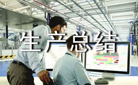 ������ȫ���a(ch��n)���Y(ji��)ͨ��