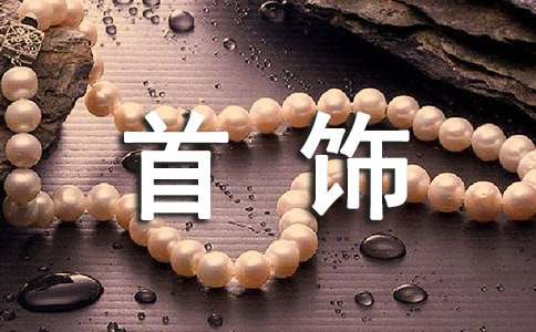 黃金首飾典當(dāng)借款合同