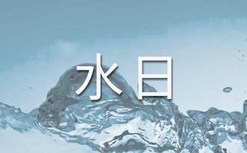 ����ˮ������