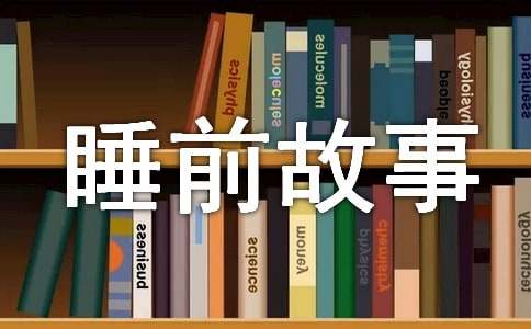 ͯԒ����˯ǰ����