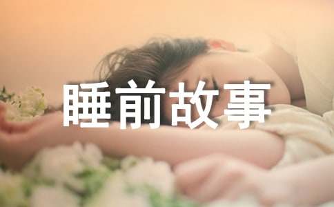 ɵ�ϵ�����˯ǰ���£�ͨ��13ƪ��