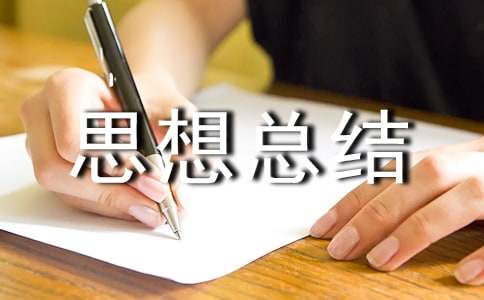 ץ��ȫ���a(ch��n)����˼�뿂�Y(ji��)