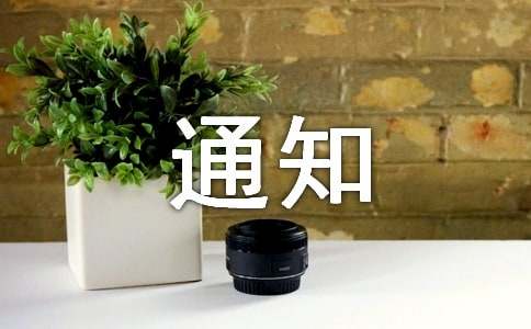 2017��6�³�����QӋ(j��)��C(j��)��(b��o)��֪ͨ