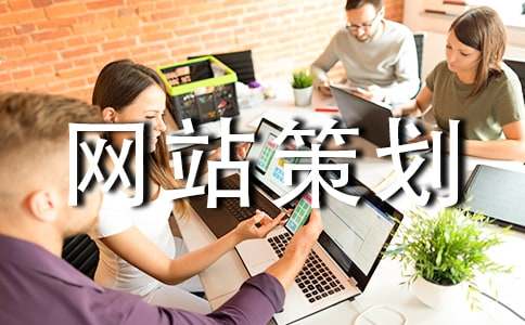 班級網(wǎng)站策劃書8篇(精品)