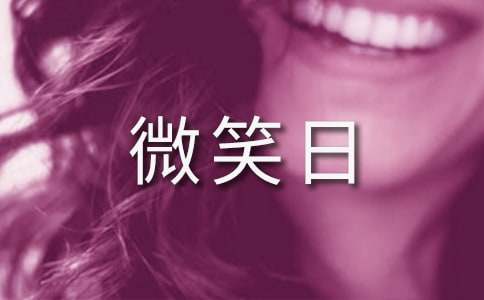 (��(sh��)��)����΢Ц�ջ��(d��ng)�߄�