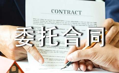 ��I(y��)����ί�к�ͬ������15ƪ��