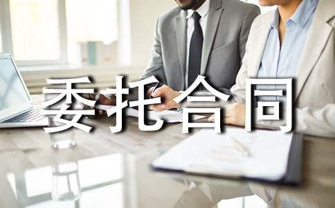 ��I(y��)��������(w��)ί�к�ͬ��(j��ng)��[15ƪ]