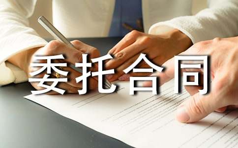 ��I(y��)����ί�к�ͬ