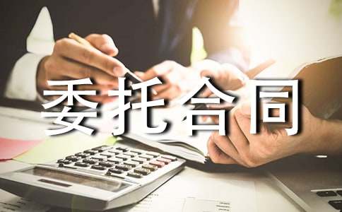 �����(xi��ng)Ŀ����ί�к�ͬ