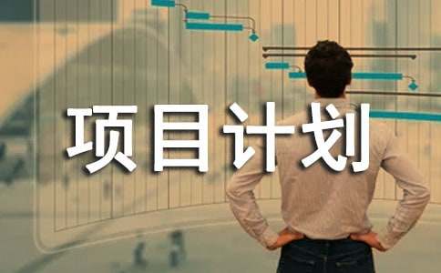 (ͨ��)�(xi��ng)ĿӋ(j��)����