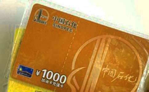 辦理加油卡介紹信匯編15篇