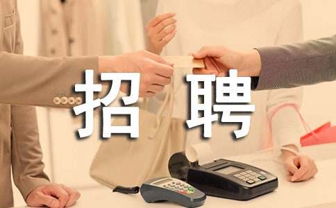 2016����ʏ����(j��ng)��(j��)���g(sh��)�_�l(f��)�^(q��)��Ƹ֪ͨ