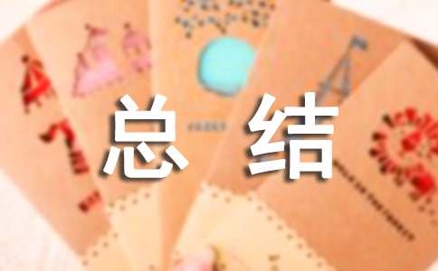 安全工程師年終個(gè)人總結(jié)
